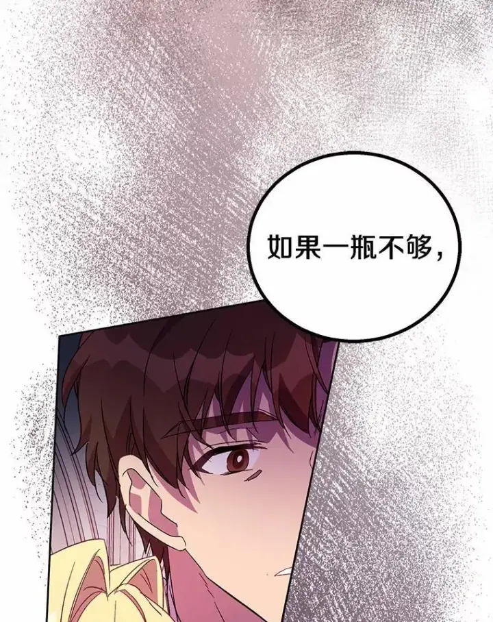 漫画《作为假圣女，却被众人迷恋？》49.皇妃的诅咒第12张图