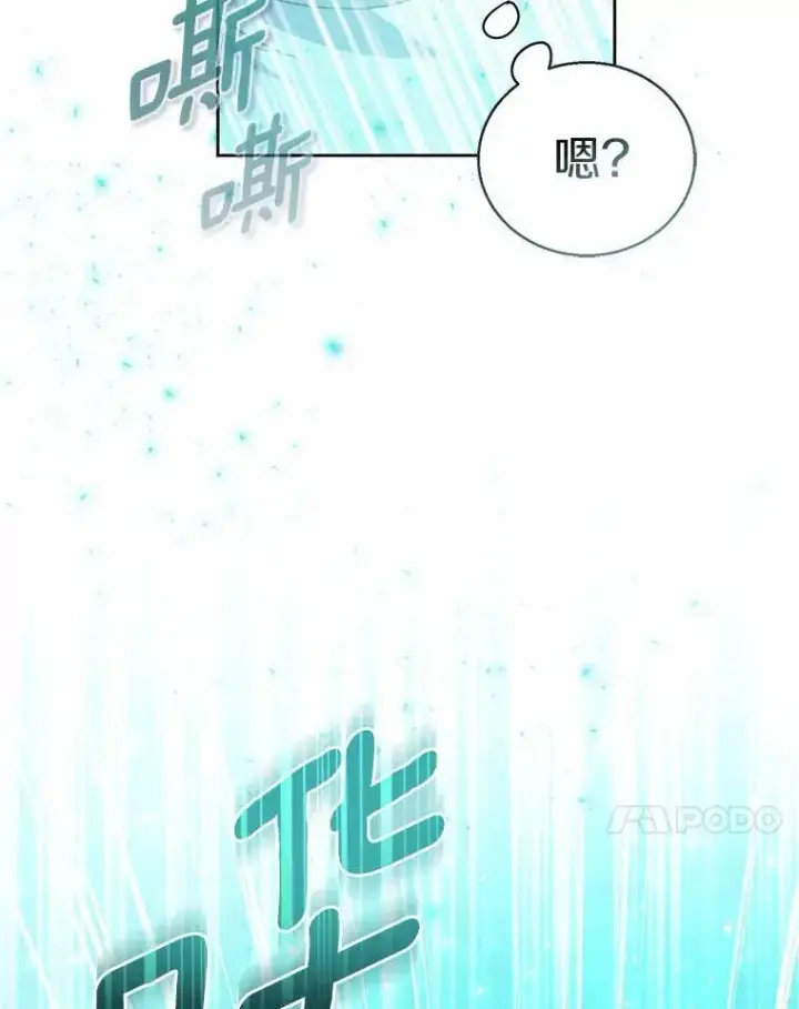 漫画《作为假圣女，却被众人迷恋？》49.皇妃的诅咒第128张图