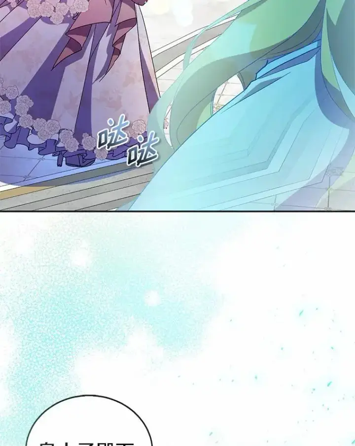 漫画《作为假圣女，却被众人迷恋？》49.皇妃的诅咒第136张图