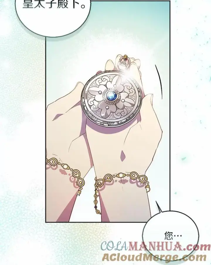 漫画《作为假圣女，却被众人迷恋？》49.皇妃的诅咒第137张图