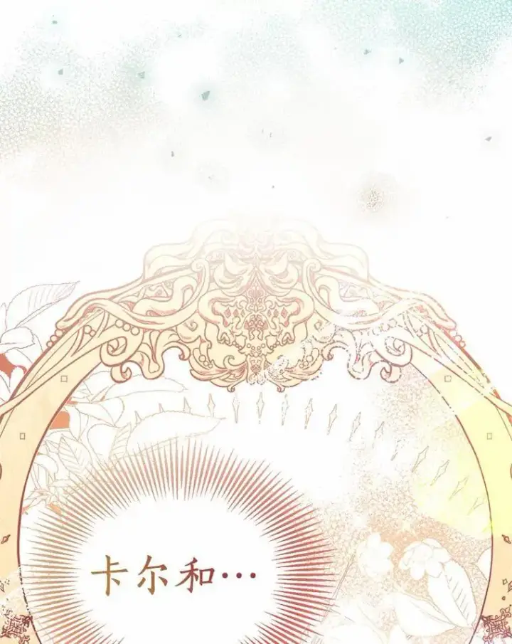 漫画《作为假圣女，却被众人迷恋？》49.皇妃的诅咒第140张图