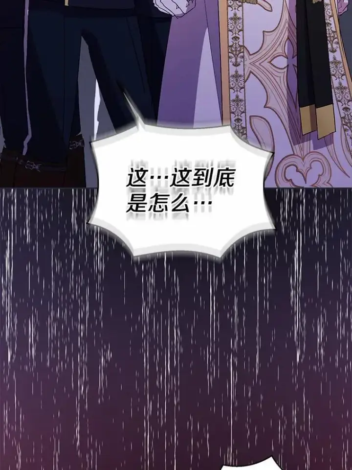漫画《作为假圣女，却被众人迷恋？》49.皇妃的诅咒第71张图