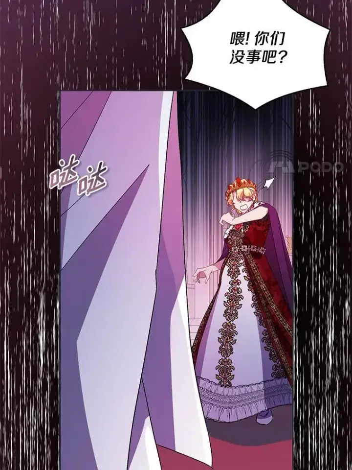 漫画《作为假圣女，却被众人迷恋？》49.皇妃的诅咒第72张图