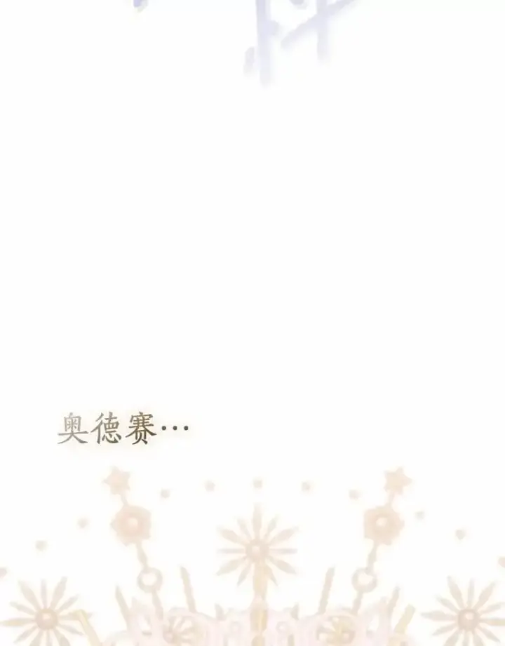漫画《作为假圣女，却被众人迷恋？》50.她的选择第102张图