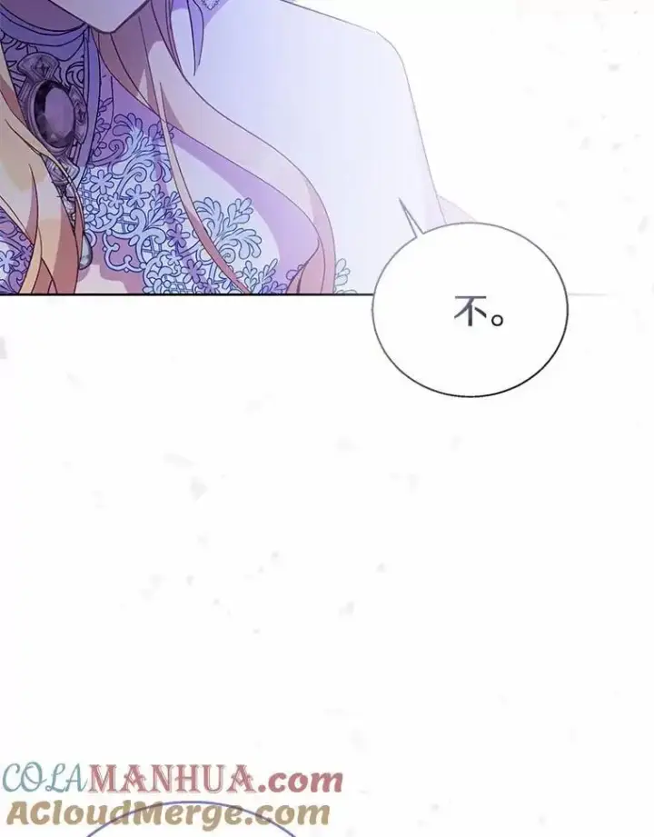 漫画《作为假圣女，却被众人迷恋？》50.她的选择第105张图