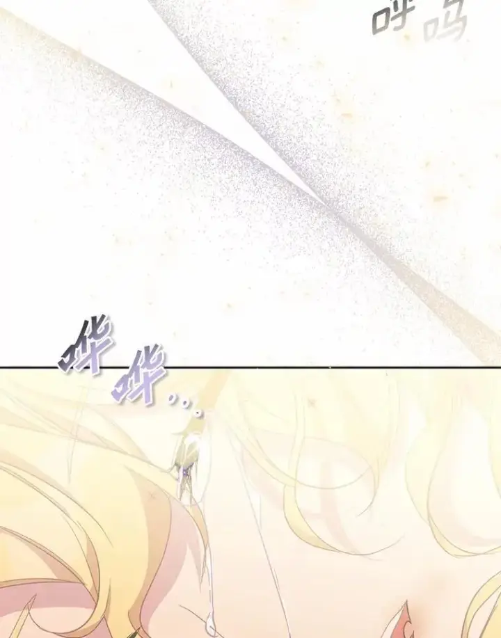 漫画《作为假圣女，却被众人迷恋？》50.她的选择第115张图