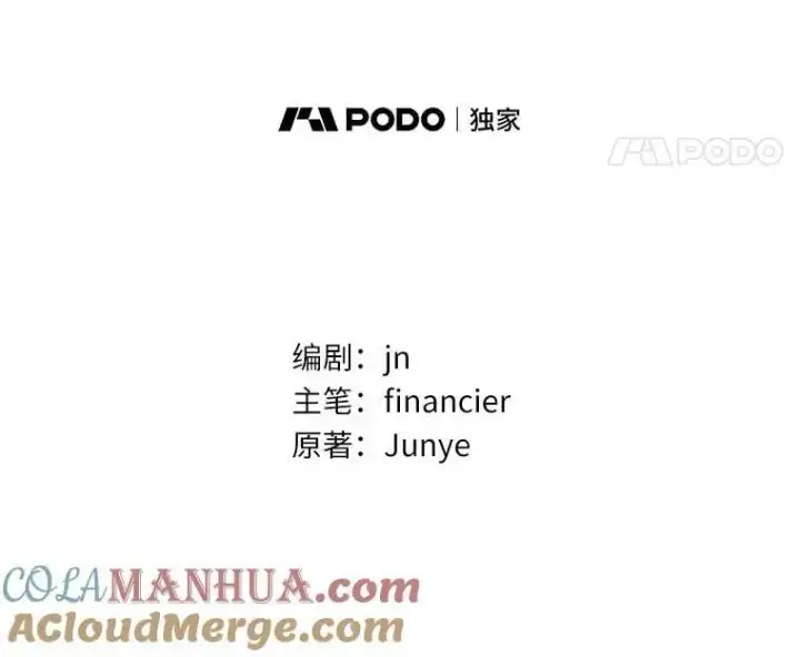 漫画《作为假圣女，却被众人迷恋？》50.她的选择第121张图