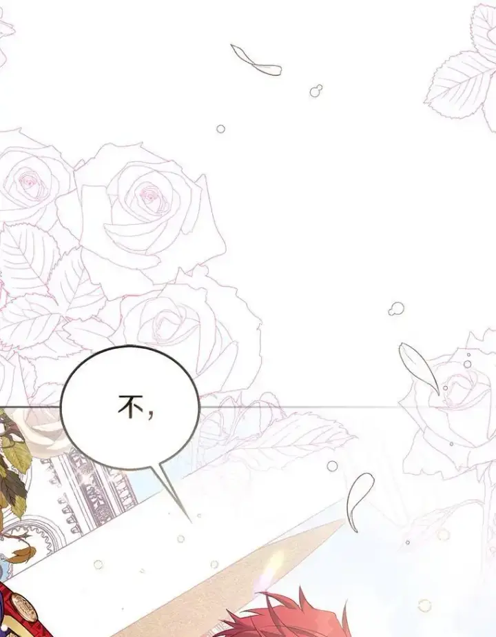 漫画《作为假圣女，却被众人迷恋？》50.她的选择第140张图