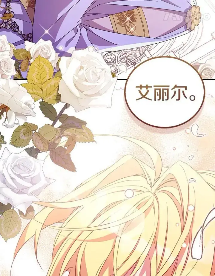 漫画《作为假圣女，却被众人迷恋？》50.她的选择第142张图