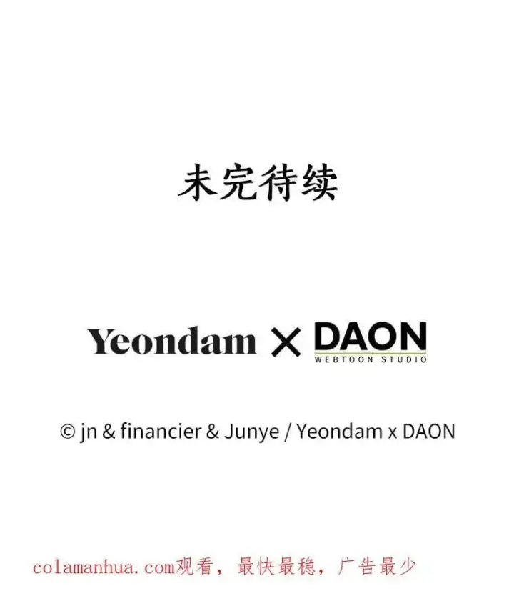 漫画《作为假圣女，却被众人迷恋？》50.她的选择第146张图