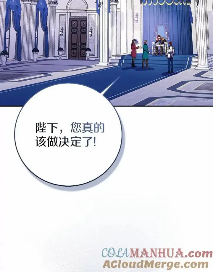 漫画《作为假圣女，却被众人迷恋？》50.她的选择第21张图