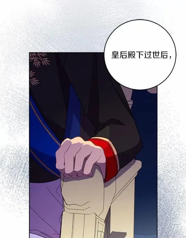 漫画《作为假圣女，却被众人迷恋？》50.她的选择第22张图
