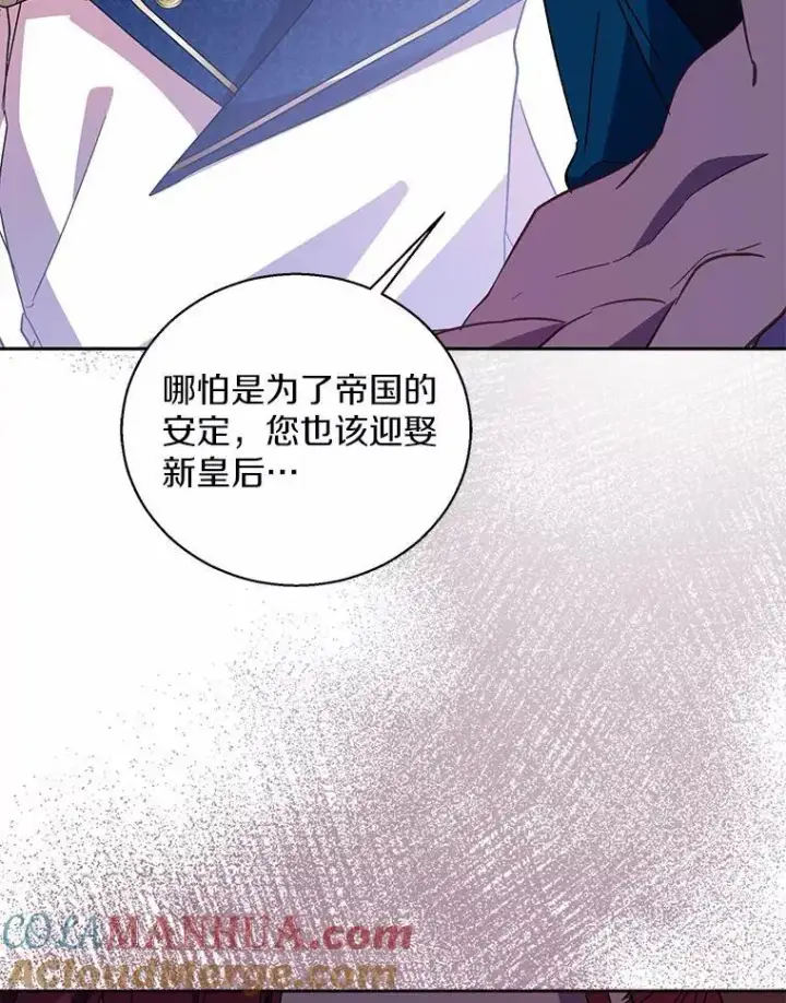 漫画《作为假圣女，却被众人迷恋？》50.她的选择第25张图
