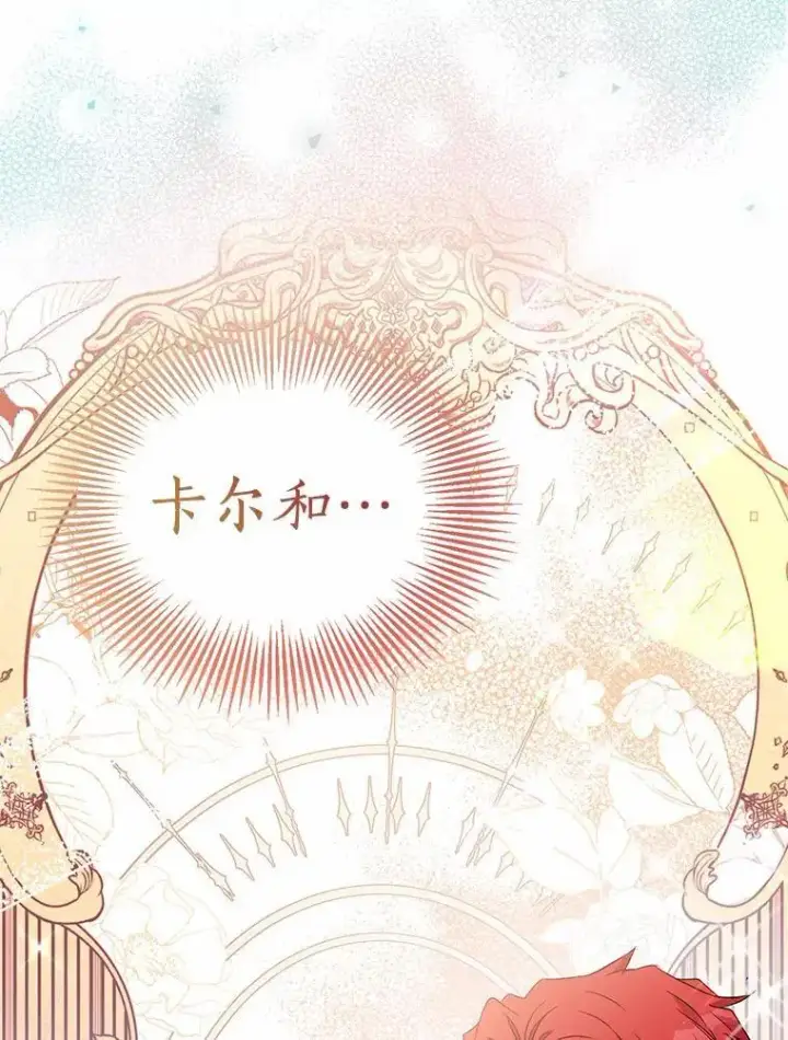 漫画《作为假圣女，却被众人迷恋？》50.她的选择第3张图