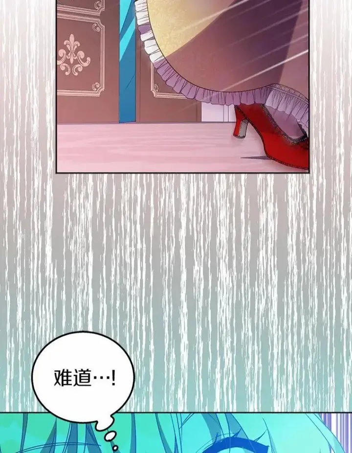 漫画《作为假圣女，却被众人迷恋？》50.她的选择第35张图