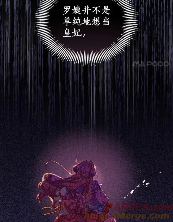 漫画《作为假圣女，却被众人迷恋？》50.她的选择第37张图
