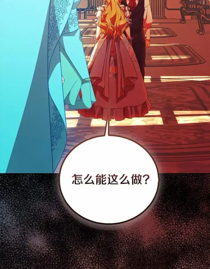 漫画《作为假圣女，却被众人迷恋？》50.她的选择第42张图