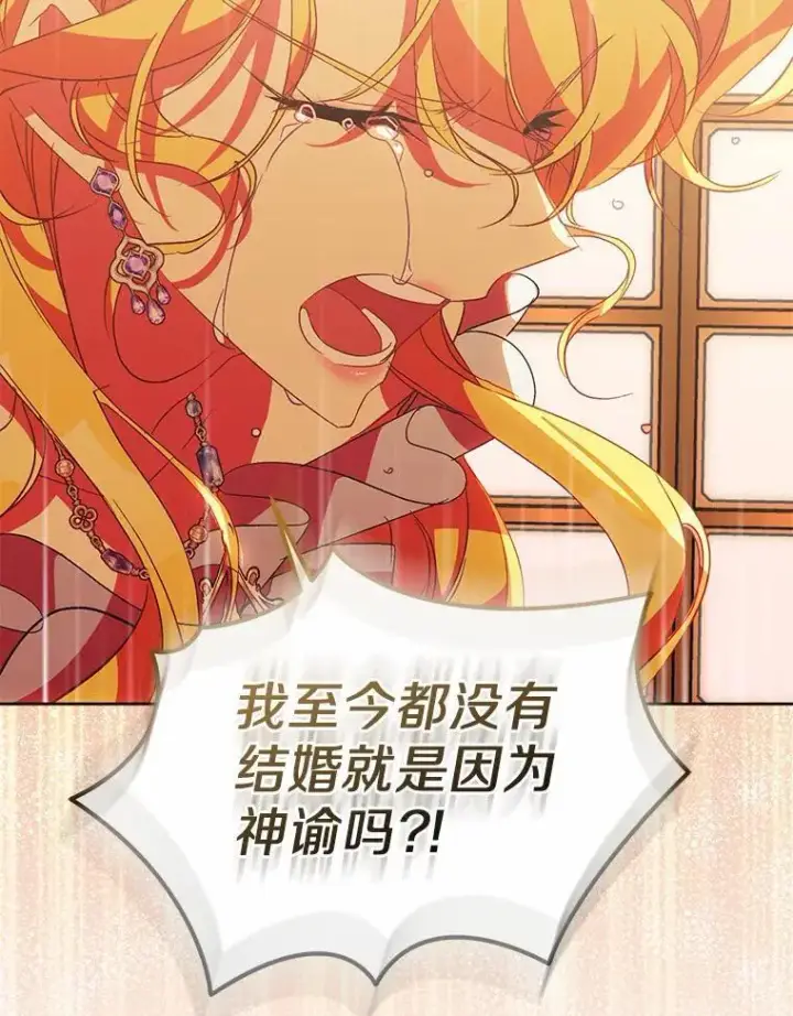 漫画《作为假圣女，却被众人迷恋？》50.她的选择第44张图