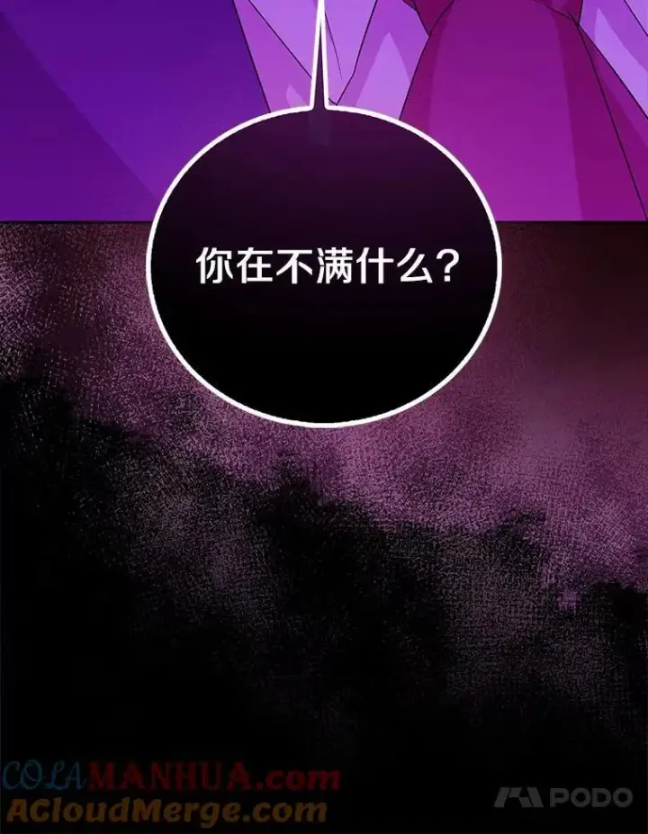 漫画《作为假圣女，却被众人迷恋？》50.她的选择第53张图