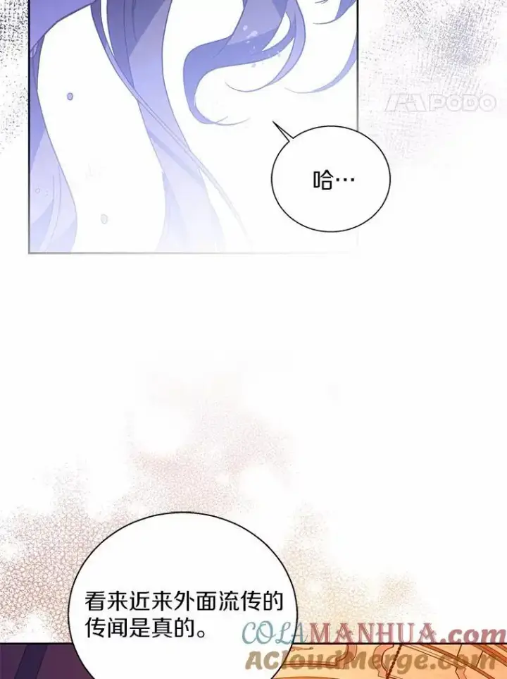 漫画《作为假圣女，却被众人迷恋？》50.她的选择第57张图