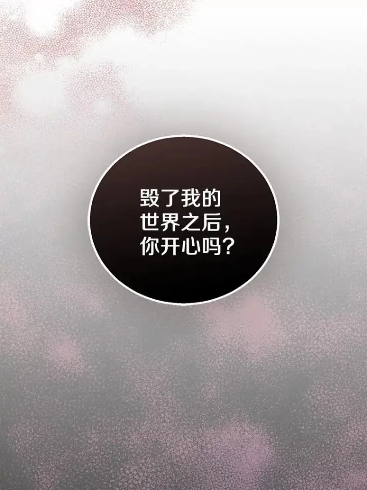 漫画《作为假圣女，却被众人迷恋？》50.她的选择第59张图