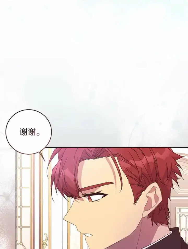 漫画《作为假圣女，却被众人迷恋？》50.她的选择第6张图