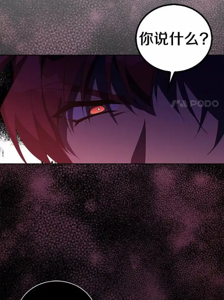 漫画《作为假圣女，却被众人迷恋？》50.她的选择第60张图