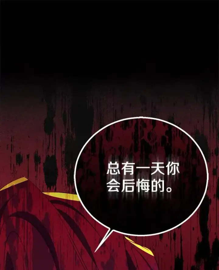 漫画《作为假圣女，却被众人迷恋？》50.她的选择第62张图