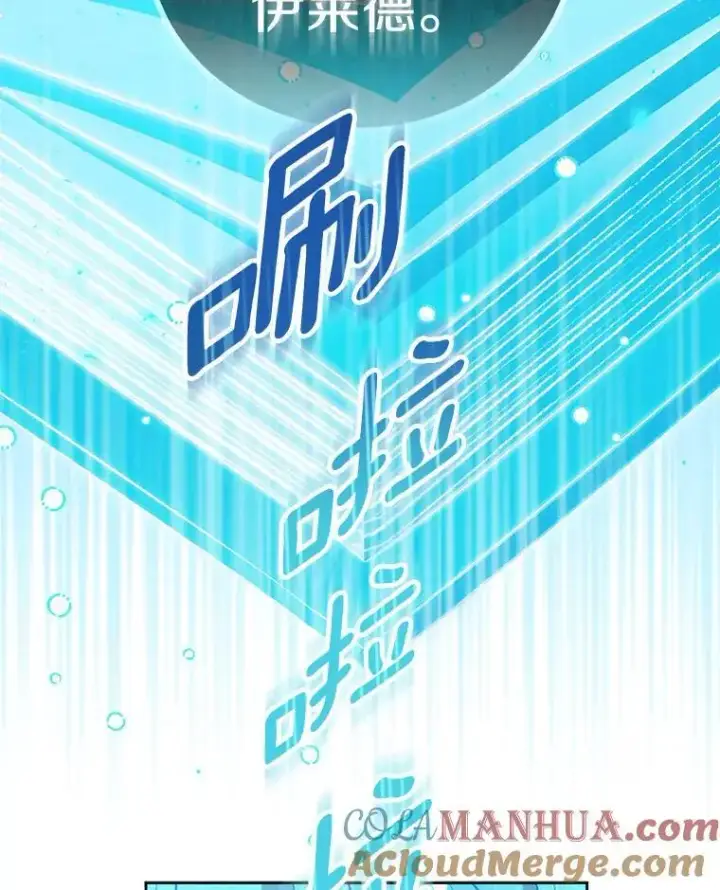 漫画《作为假圣女，却被众人迷恋？》50.她的选择第65张图