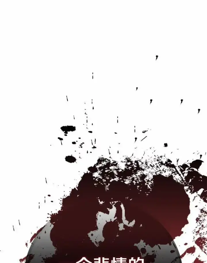漫画《作为假圣女，却被众人迷恋？》50.她的选择第86张图