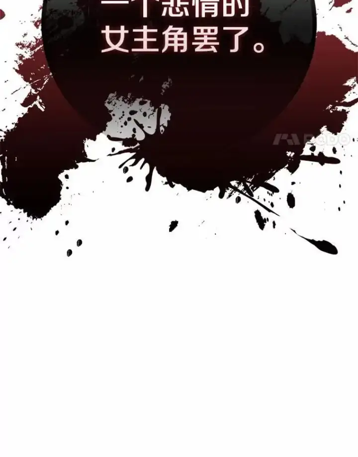 漫画《作为假圣女，却被众人迷恋？》50.她的选择第87张图