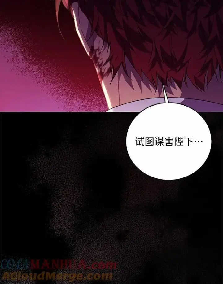 漫画《作为假圣女，却被众人迷恋？》50.她的选择第93张图