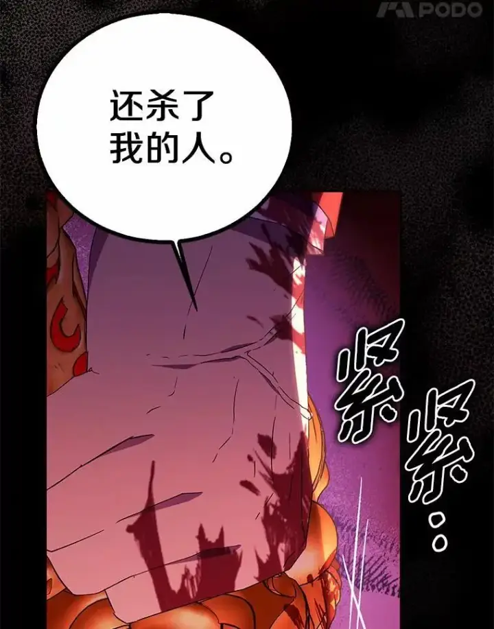 漫画《作为假圣女，却被众人迷恋？》50.她的选择第94张图