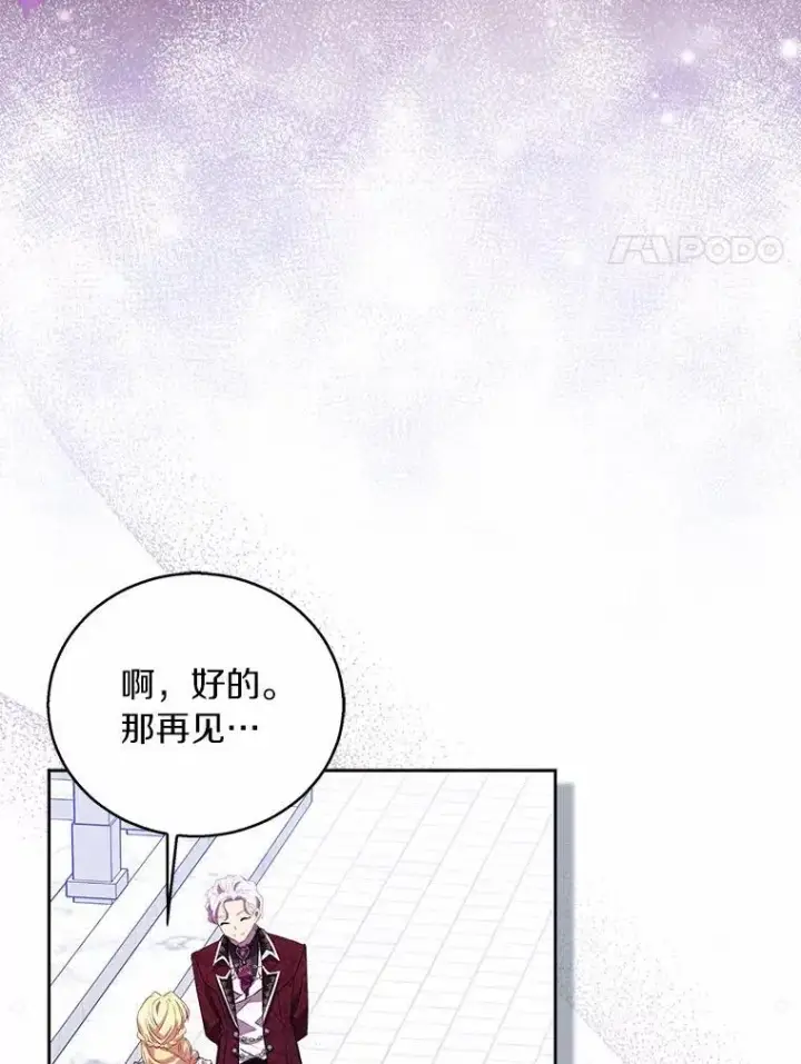 《作为假圣女，却被众人迷恋？》51.反派现身图102