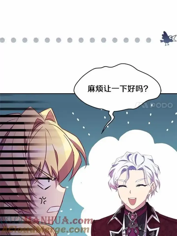 《作为假圣女，却被众人迷恋？》51.反派现身图105