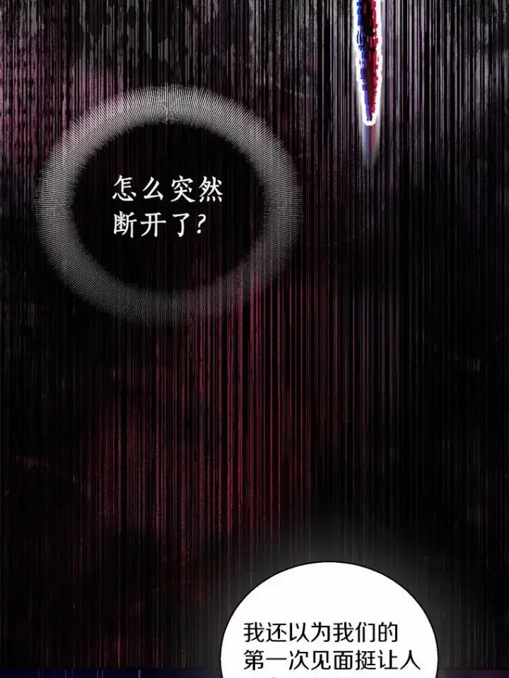 《作为假圣女，却被众人迷恋？》51.反派现身图110