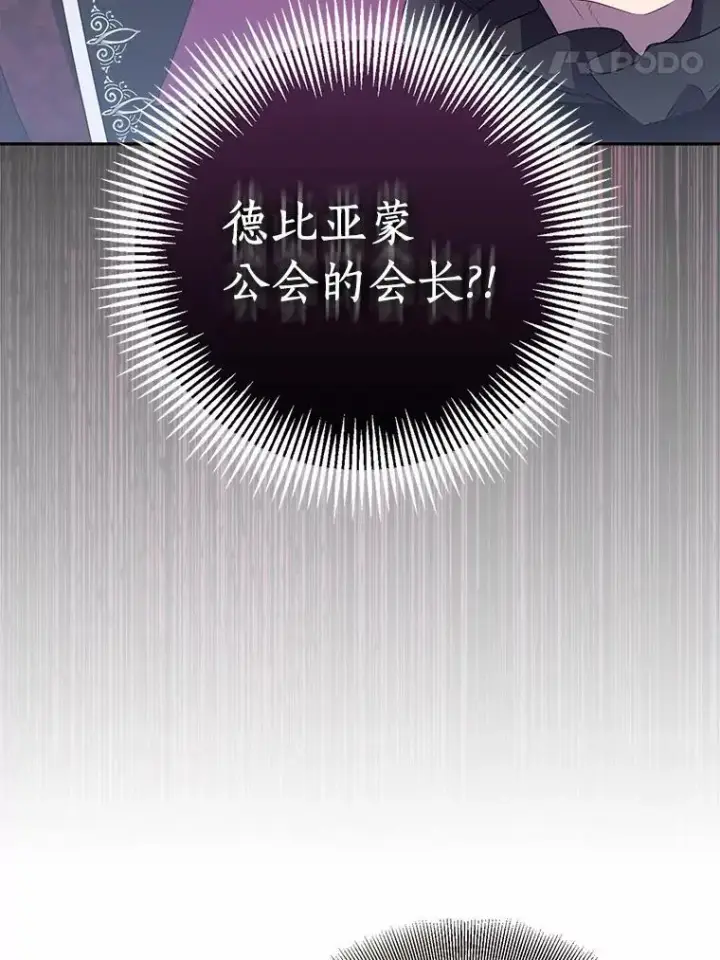 《作为假圣女，却被众人迷恋？》51.反派现身图115