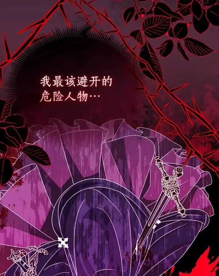 《作为假圣女，却被众人迷恋？》51.反派现身图126