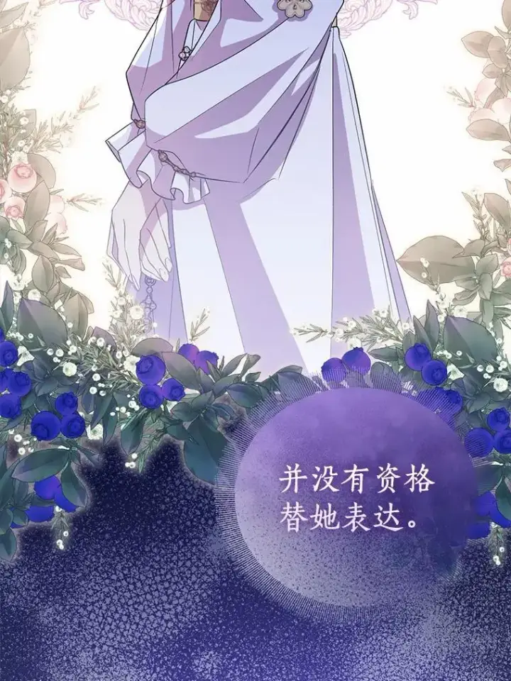 《作为假圣女，却被众人迷恋？》51.反派现身图16