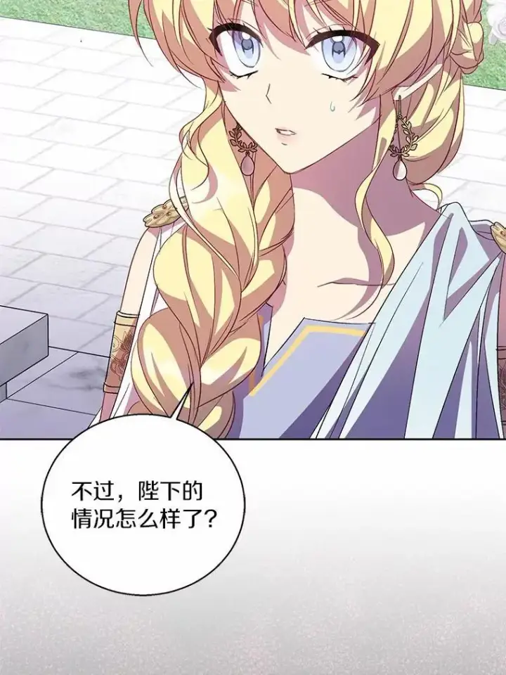 《作为假圣女，却被众人迷恋？》51.反派现身图22