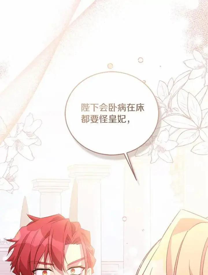《作为假圣女，却被众人迷恋？》51.反派现身图31