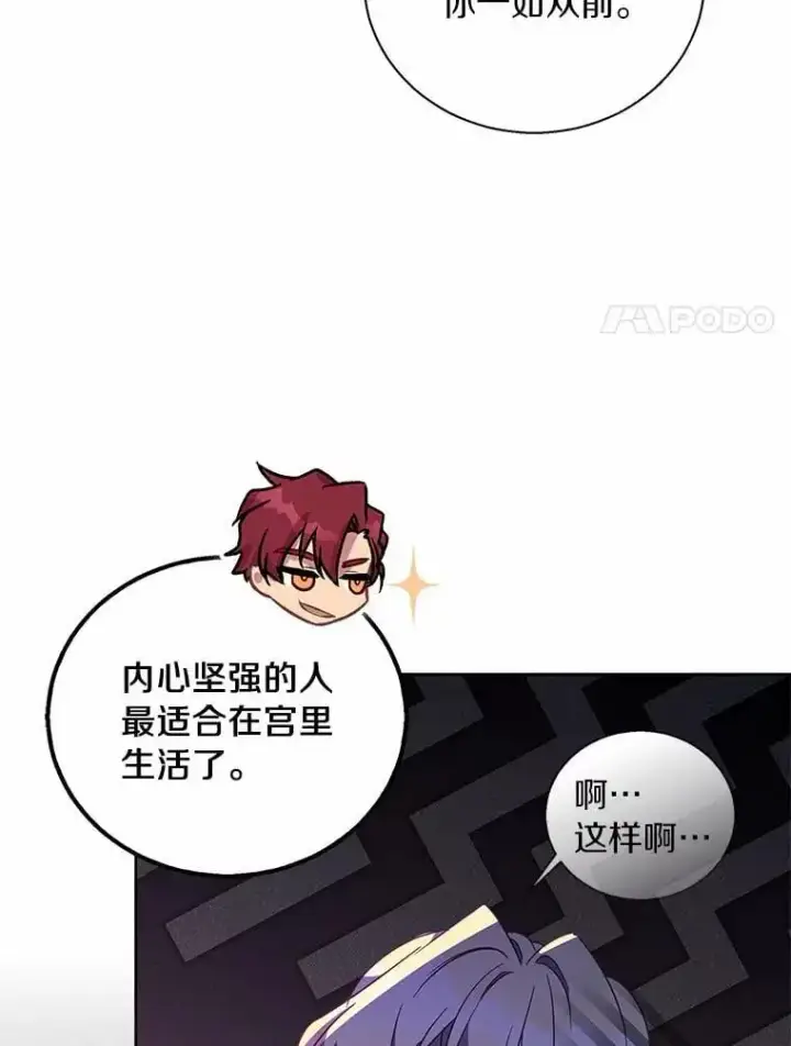 《作为假圣女，却被众人迷恋？》51.反派现身图36