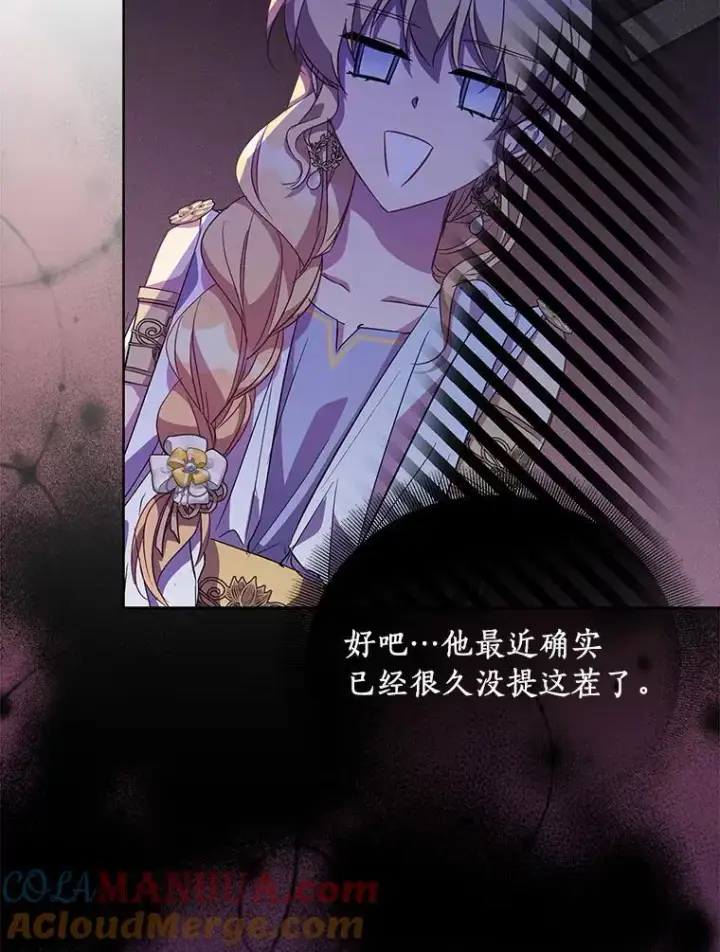 《作为假圣女，却被众人迷恋？》51.反派现身图37