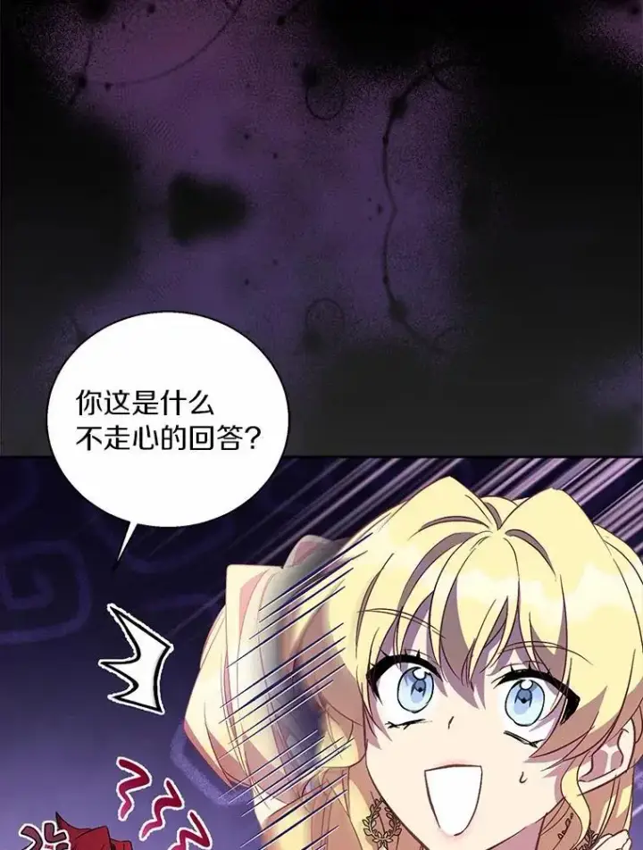 《作为假圣女，却被众人迷恋？》51.反派现身图38