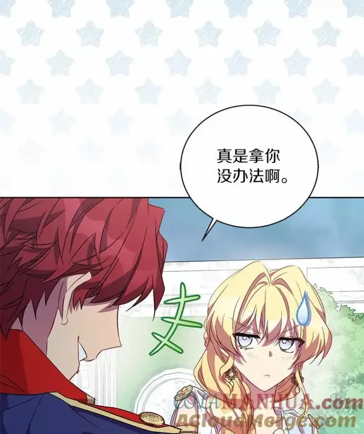 《作为假圣女，却被众人迷恋？》51.反派现身图45