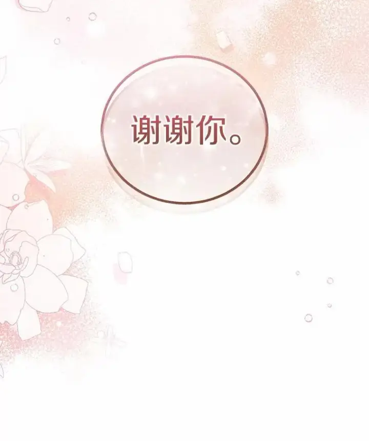 《作为假圣女，却被众人迷恋？》51.反派现身图47