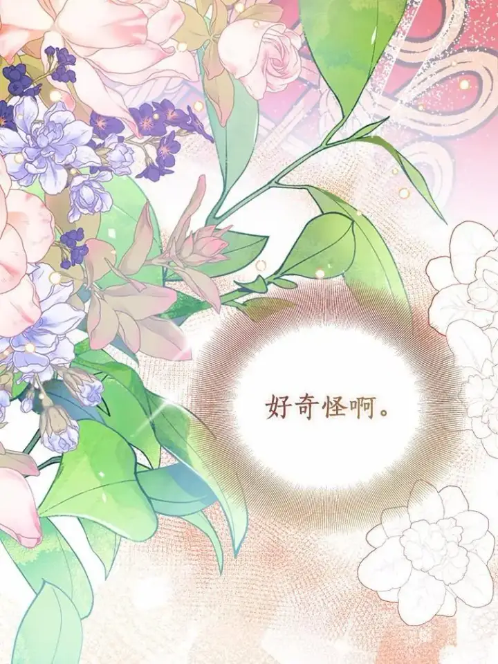 《作为假圣女，却被众人迷恋？》51.反派现身图51