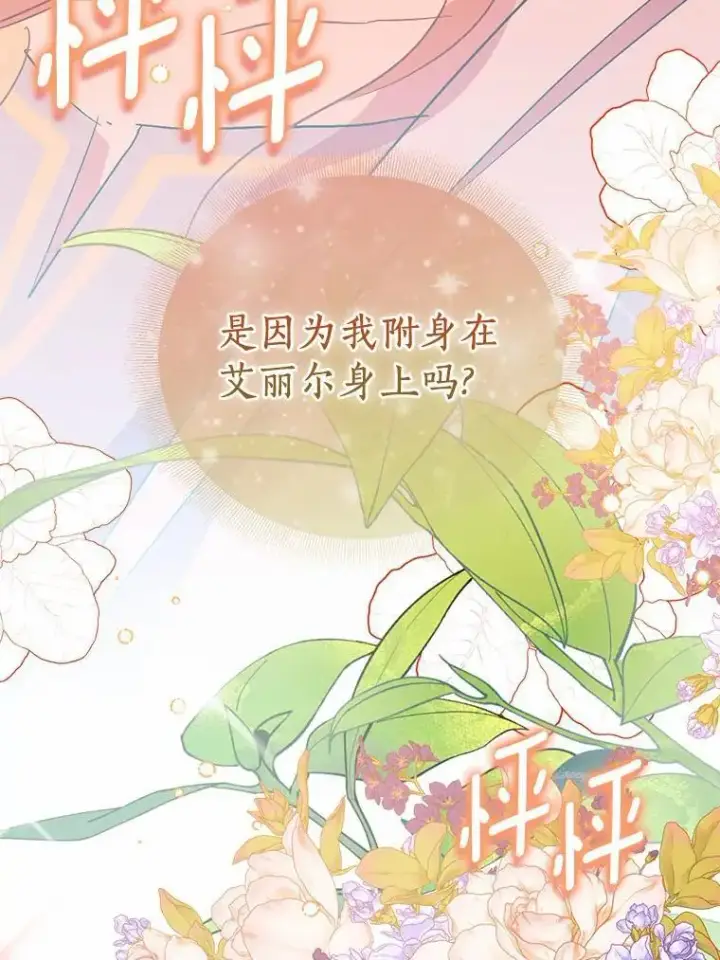 《作为假圣女，却被众人迷恋？》51.反派现身图54