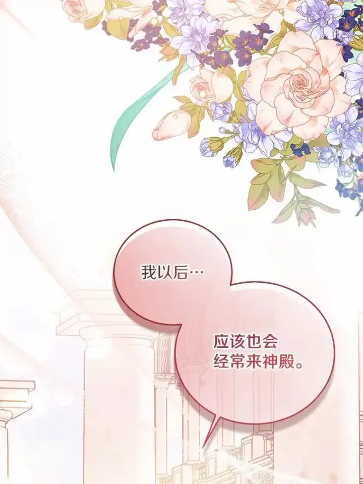 《作为假圣女，却被众人迷恋？》51.反派现身图55
