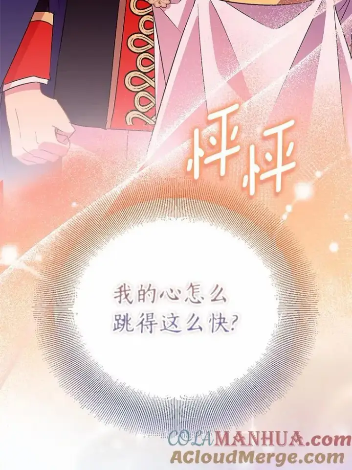 《作为假圣女，却被众人迷恋？》51.反派现身图57